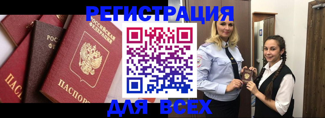 прописка гарантия в Коряжме