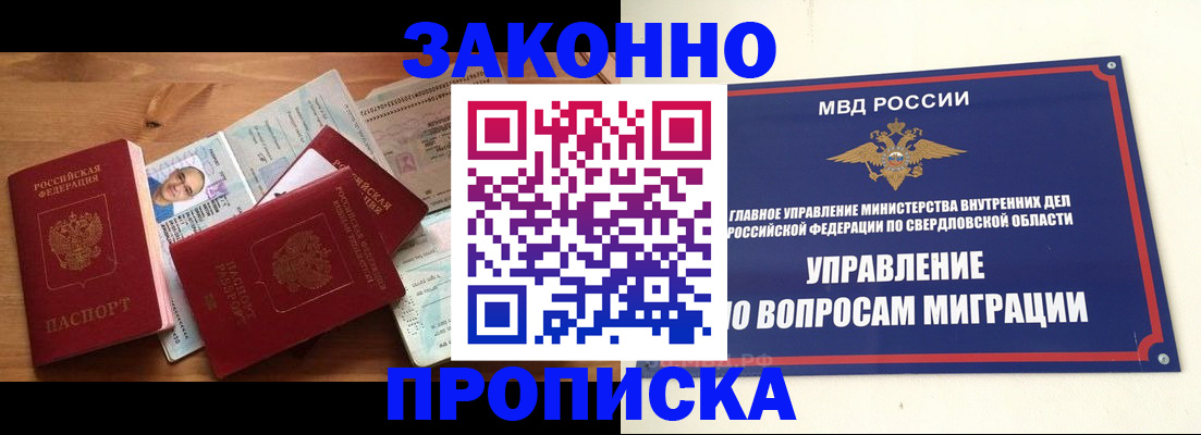 прописка для кредита в Коряжме