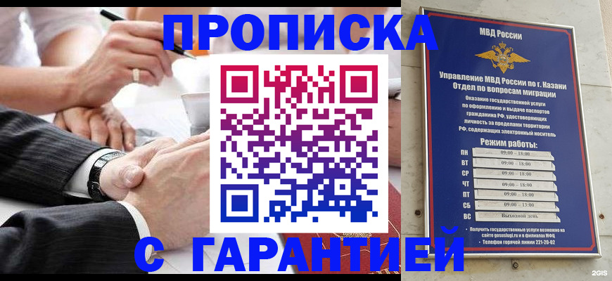 прописка законно в Коряжме