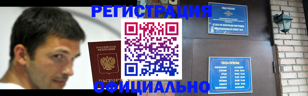 прописка штамп в Коряжме
