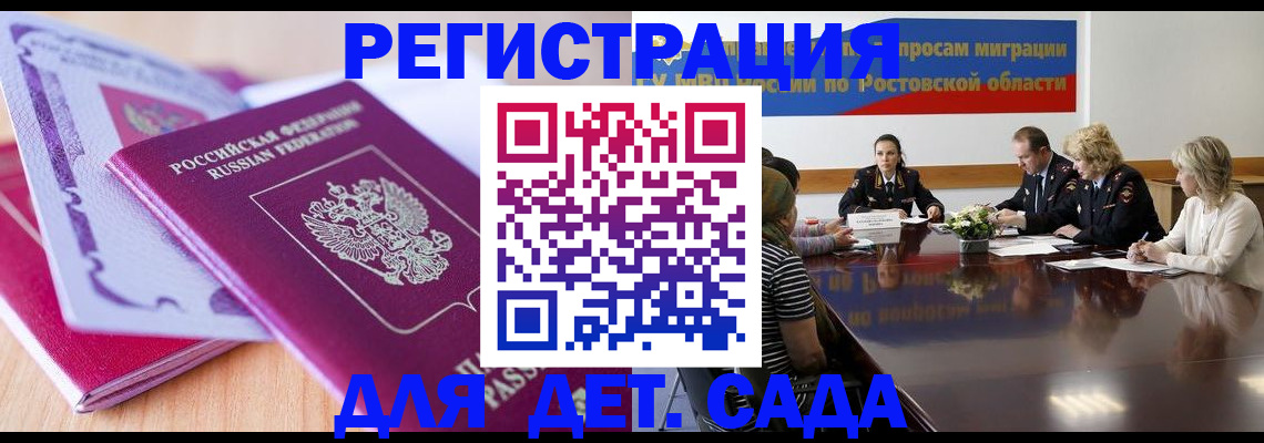 прописка для военкомата в Коряжме