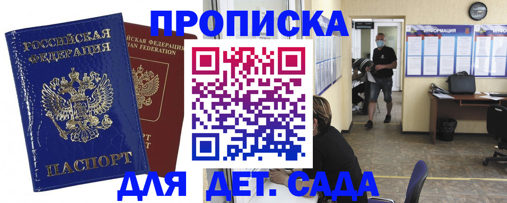 прописка в квартире в Коряжме